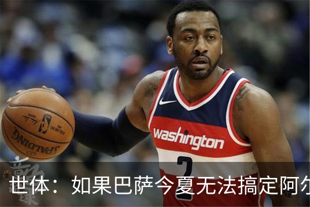 世体：如果巴萨今夏无法搞定阿尔瓦雷斯，明年1月他们会继续追