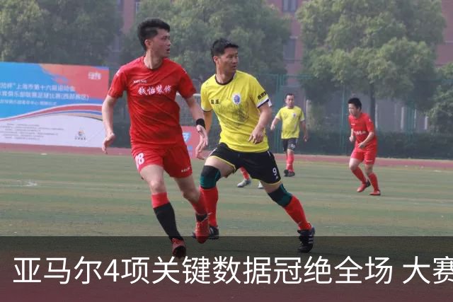 亚马尔4项关键数据冠绝全场 大赛9次首发西班牙全胜