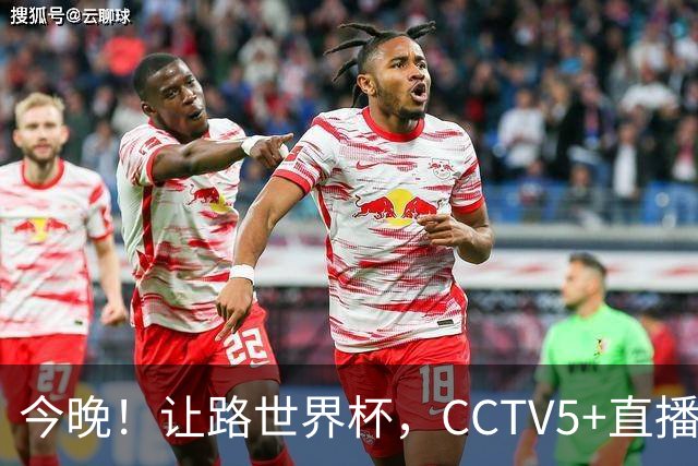 今晚！让路世界杯，CCTV5+直播中国男篮，NBA球员杨瀚森能否出战？CBA球员领衔