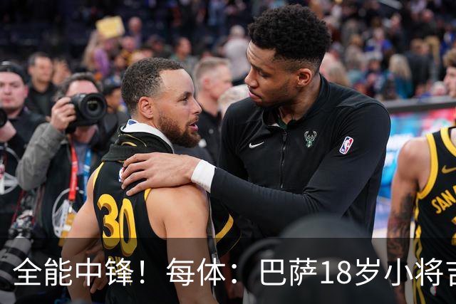 全能中锋！每体：巴萨18岁小将吉斯塔乌将随一线队参加季前训练