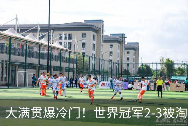 大满贯爆冷门！世界冠军2-3被淘汰，国乒连轰3-0，王楚钦首秀敲定