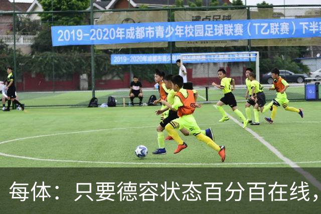 每体：只要德容状态百分百在线，他毫无疑问是世界同位置顶尖球员