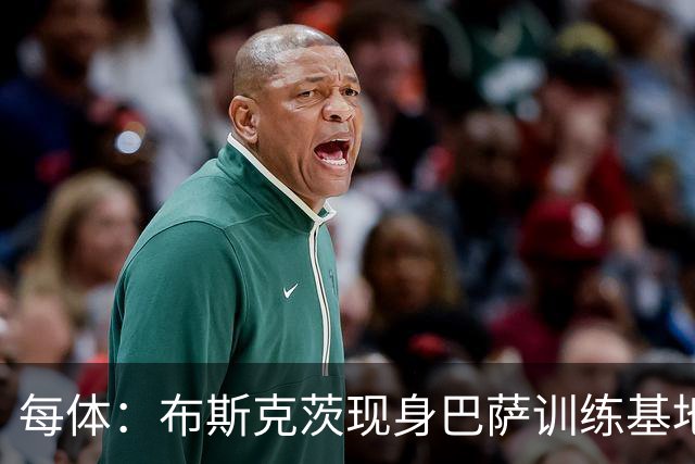 每体：布斯克茨现身巴萨训练基地，计划加入巴萨竞技队教练组