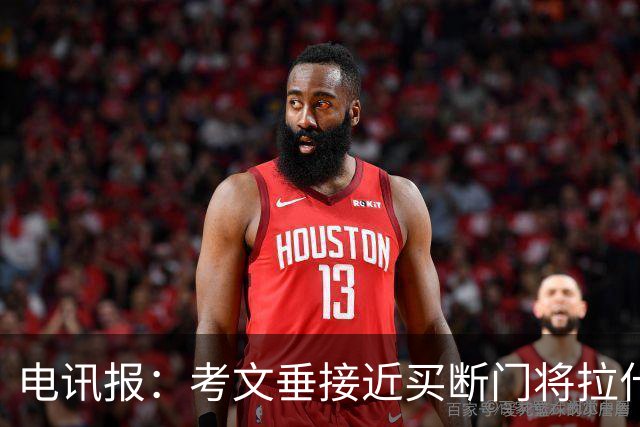 电讯报：考文垂接近买断门将拉什沃思，2250万镑创队史纪录
