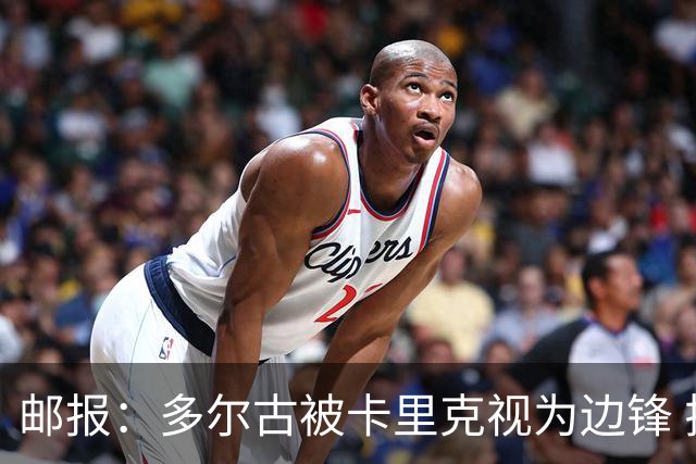 邮报：多尔古被卡里克视为边锋 拉什福德期望在左路扮演核心角色