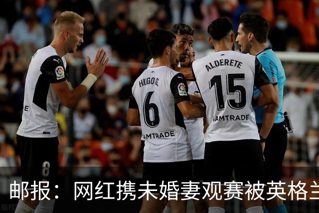 邮报：网红携未婚妻观赛被英格兰球迷骚扰，发视频表达不满
