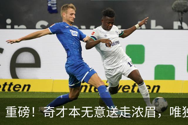重磅！奇才本无意送走浓眉，唯独一种情况发生，才愿聆听勇士报价