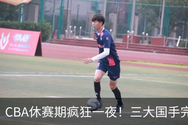 CBA休赛期疯狂一夜！三大国手完成续约：郭艾伦被弃或重返辽篮？